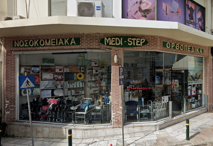 Medi Step Αχαρνές Ορθοπεδικά είδη