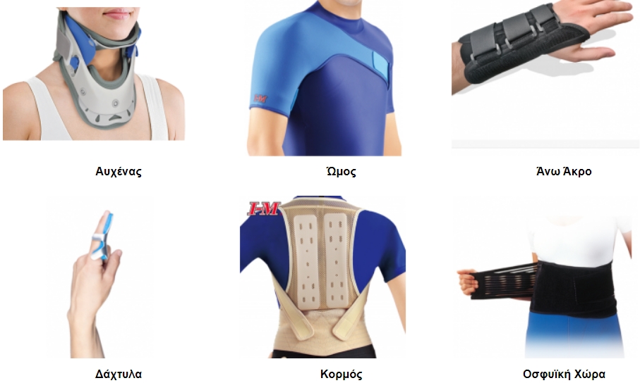 Ορθοπεδικά είδη Medistep Αχαρνές