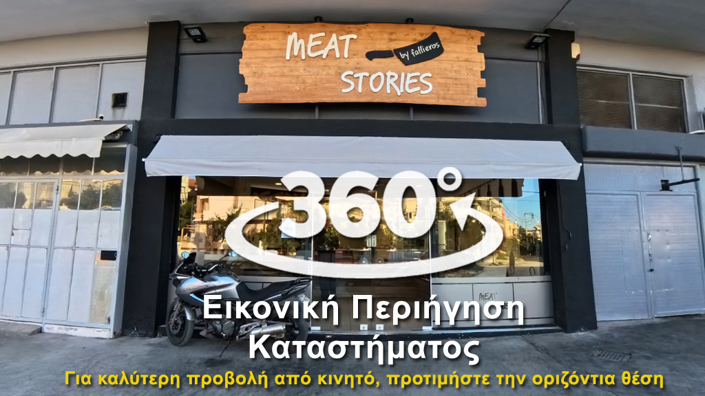 Meat Stories by Fallieros virtual tour by odigos focus web tv